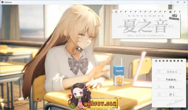 夏之音 夏之音辣妹与宅男的秘密课后时光官网入口 - 课后剧情指南 封面图